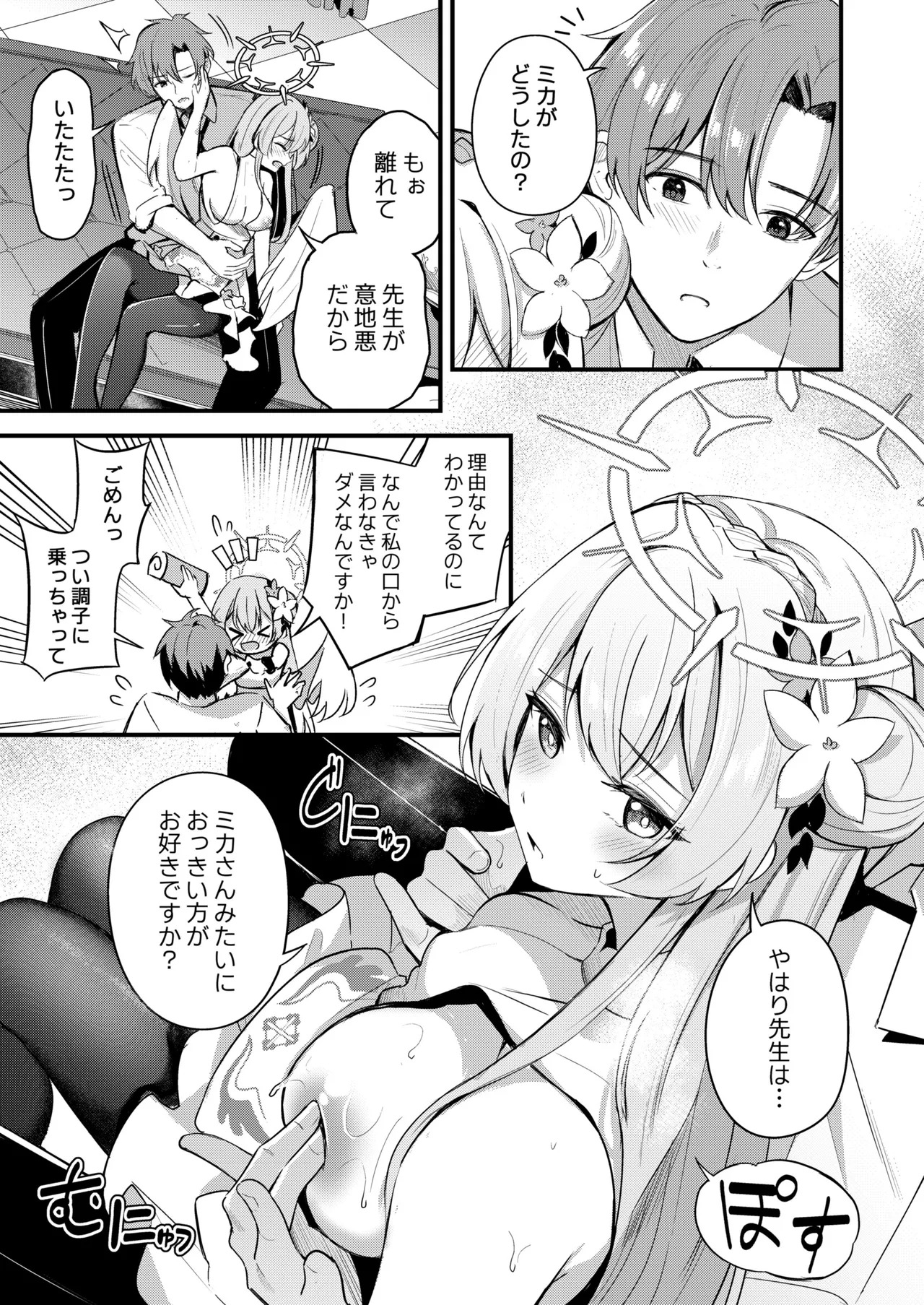 Nagisa to Love Tea Time - Love Tea Time with Nagisa (Blue Archive) [Digital] - Page 55