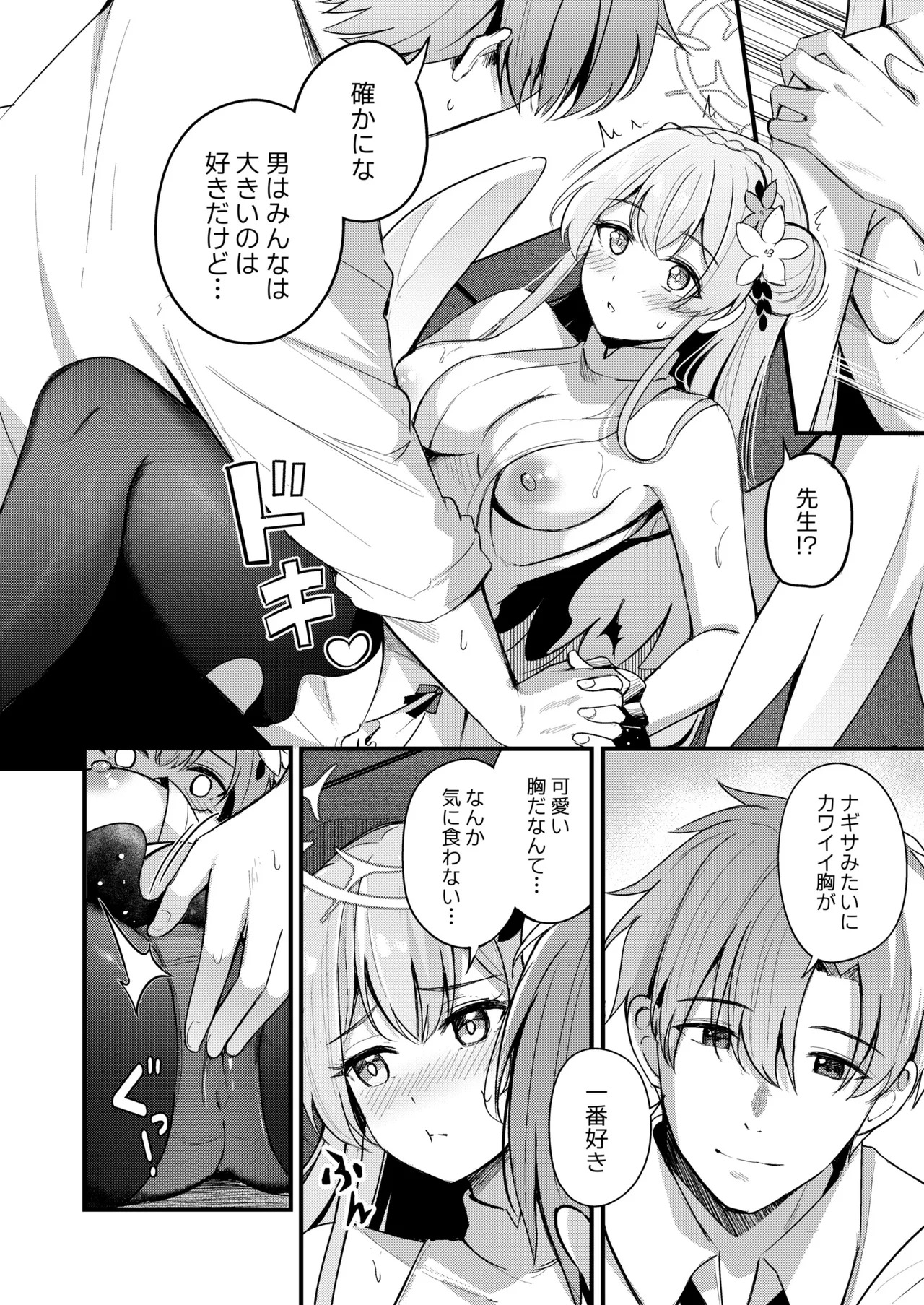 Nagisa to Love Tea Time - Love Tea Time with Nagisa (Blue Archive) [Digital] - Page 56