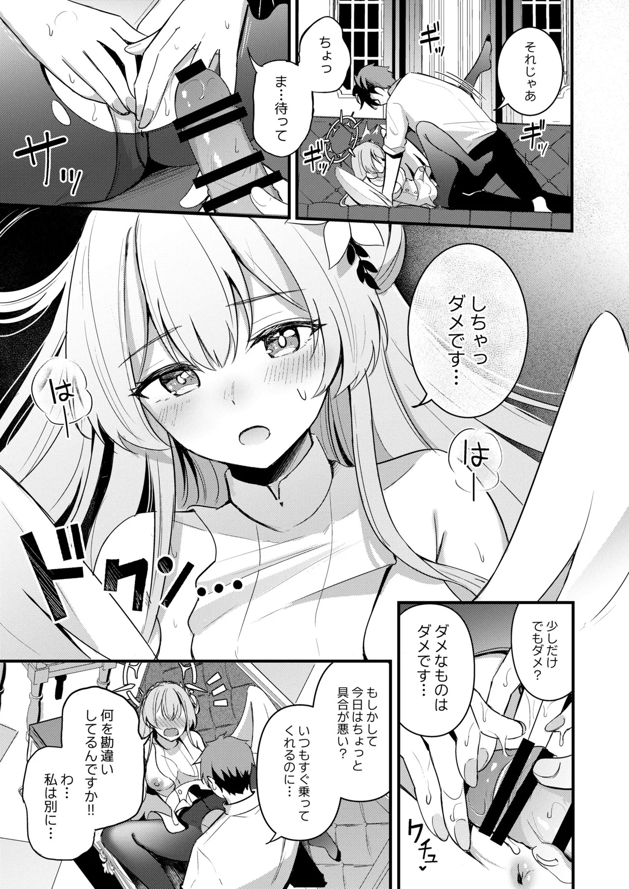 Nagisa to Love Tea Time - Love Tea Time with Nagisa (Blue Archive) [Digital] - Page 59