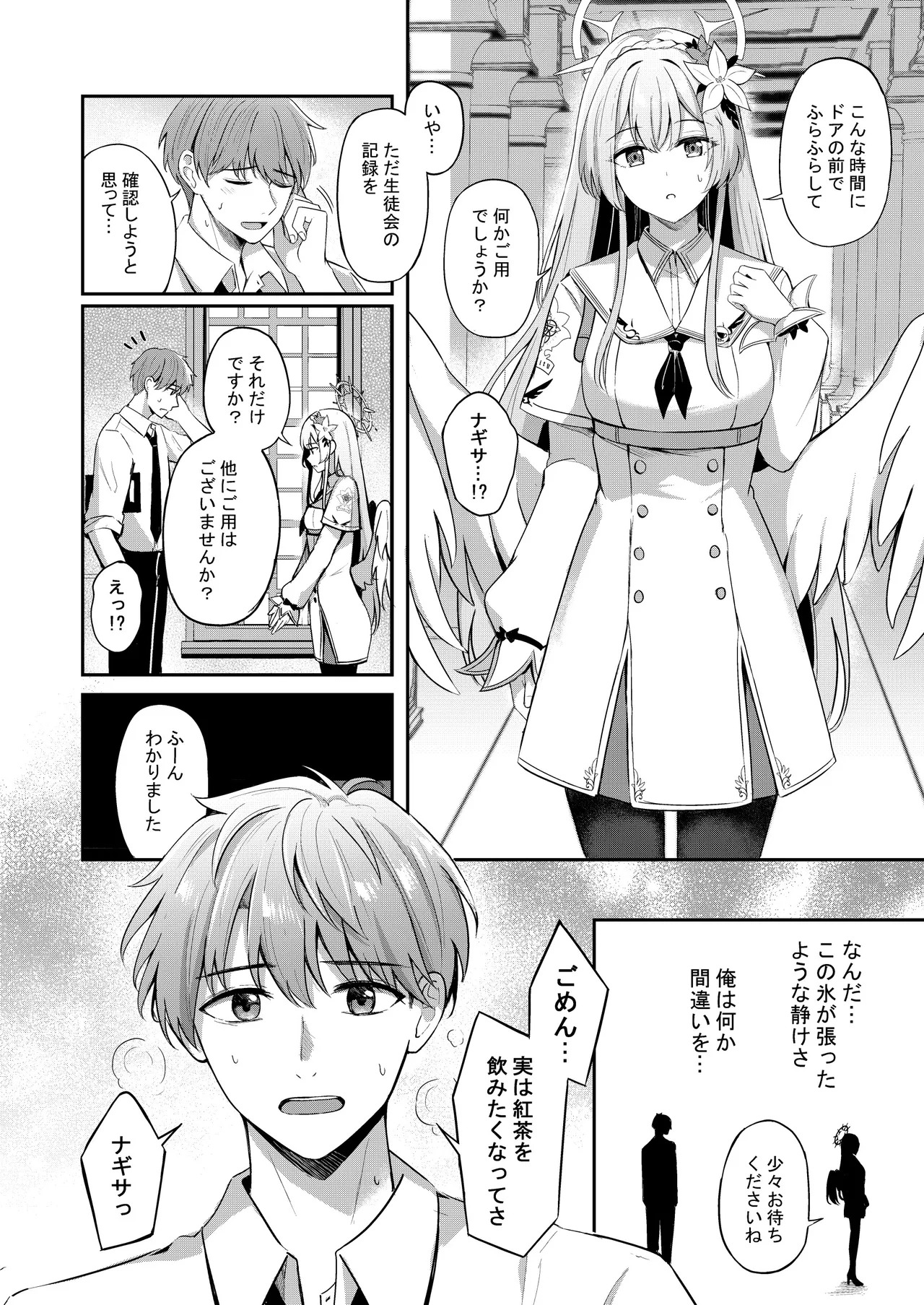 Nagisa to Love Tea Time - Love Tea Time with Nagisa (Blue Archive) [Digital] - Page 6