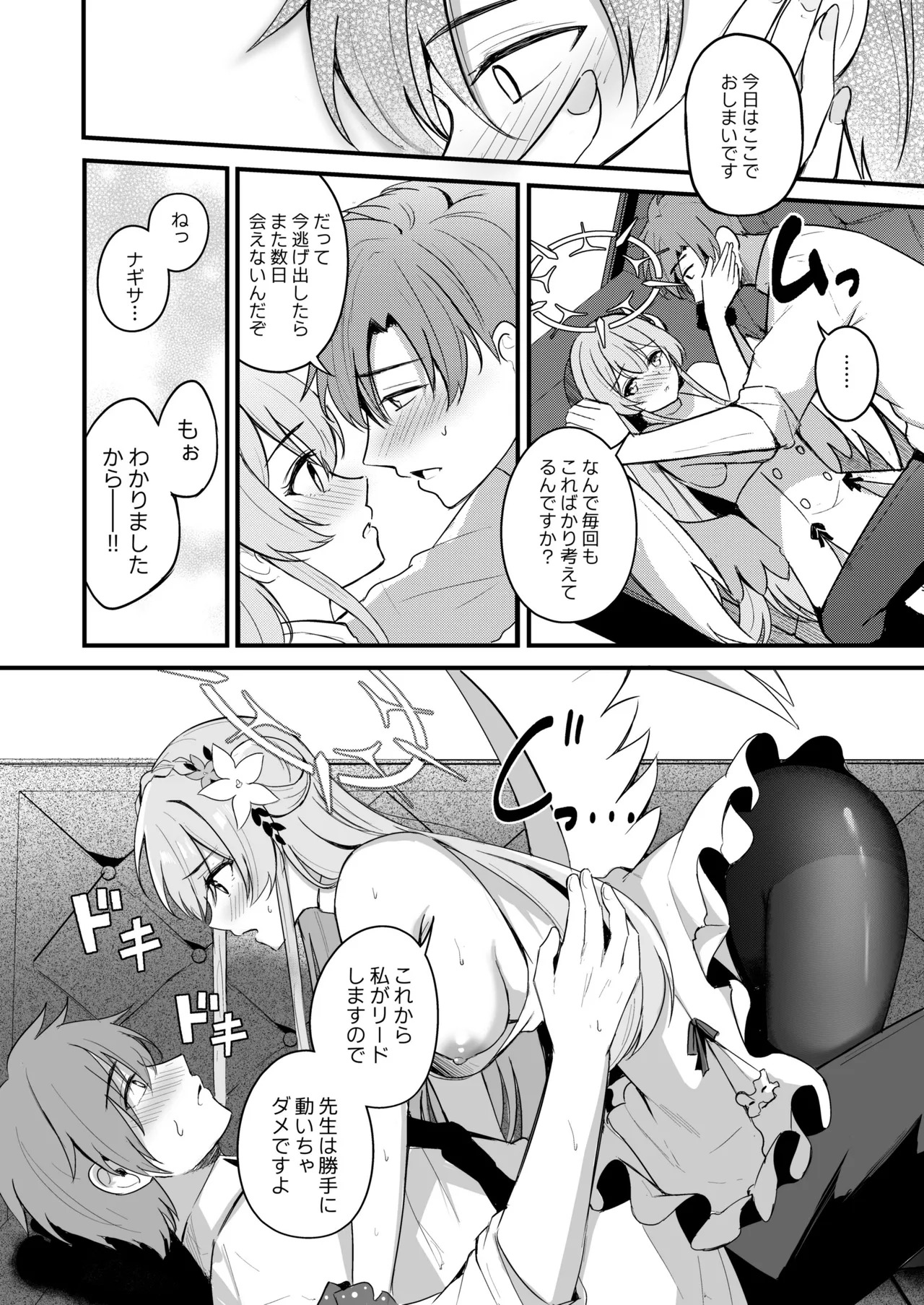Nagisa to Love Tea Time - Love Tea Time with Nagisa (Blue Archive) [Digital] - Page 62