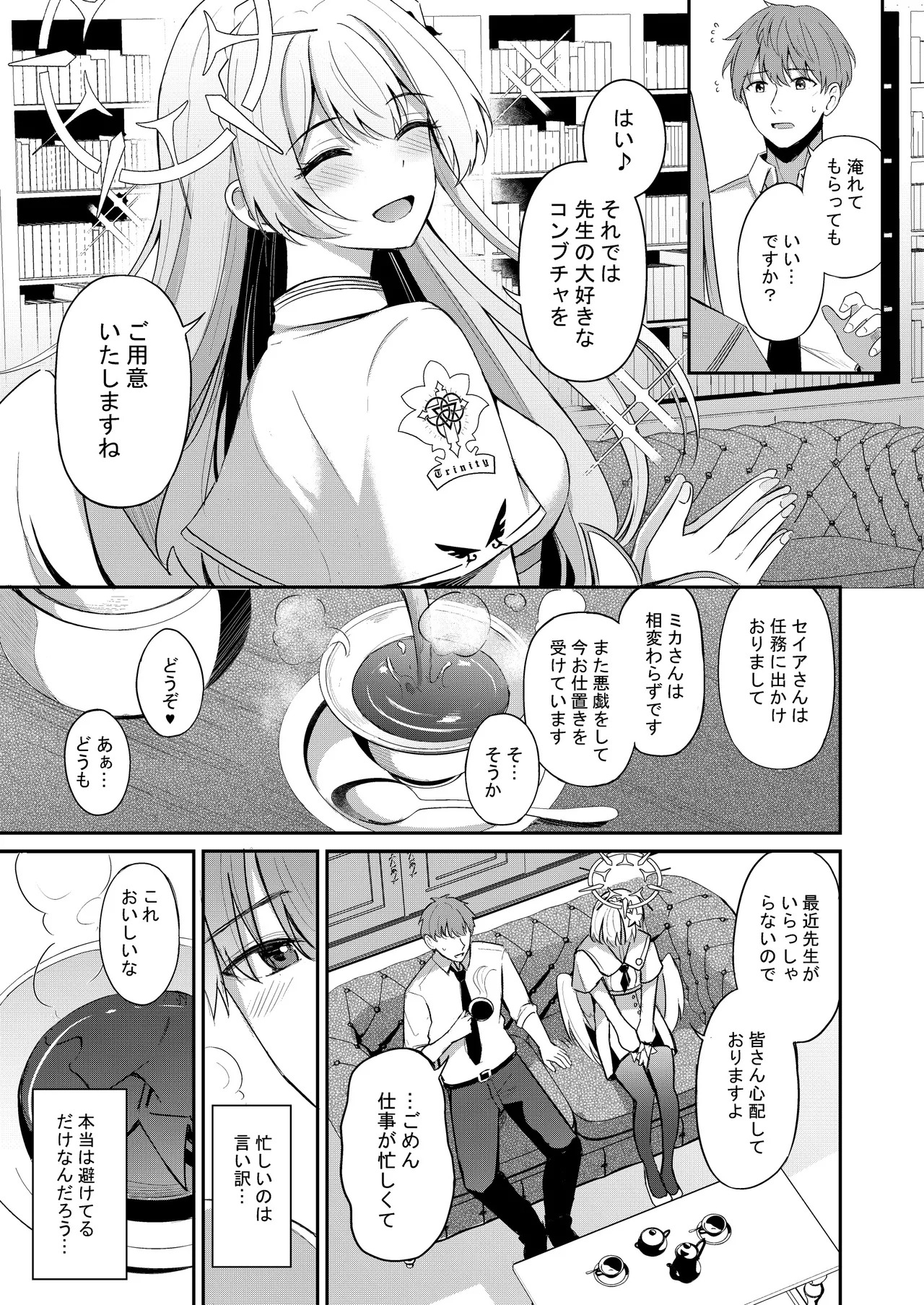 Nagisa to Love Tea Time - Love Tea Time with Nagisa (Blue Archive) [Digital] - Page 7