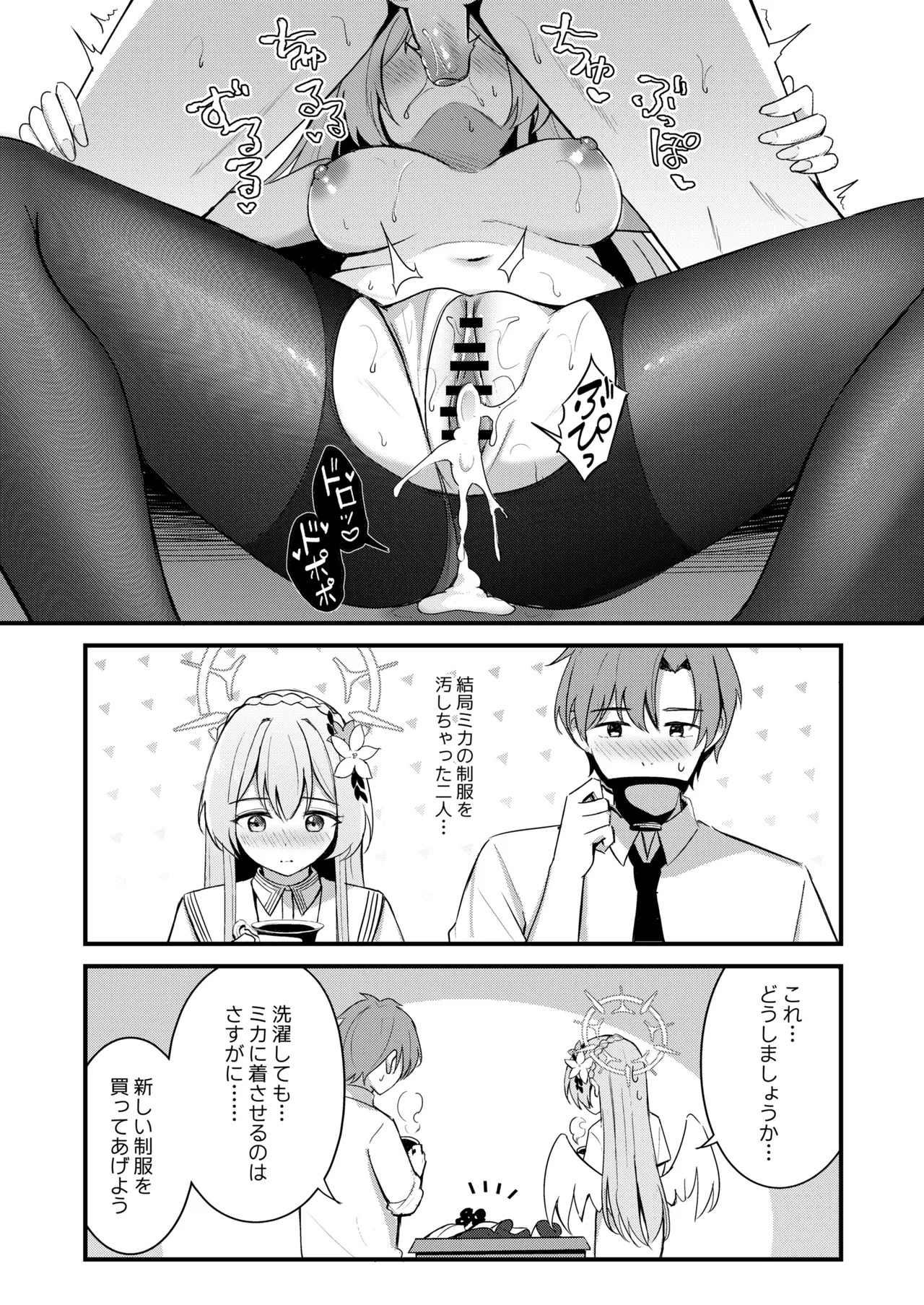 Nagisa to Love Tea Time - Love Tea Time with Nagisa (Blue Archive) [Digital] - Page 74