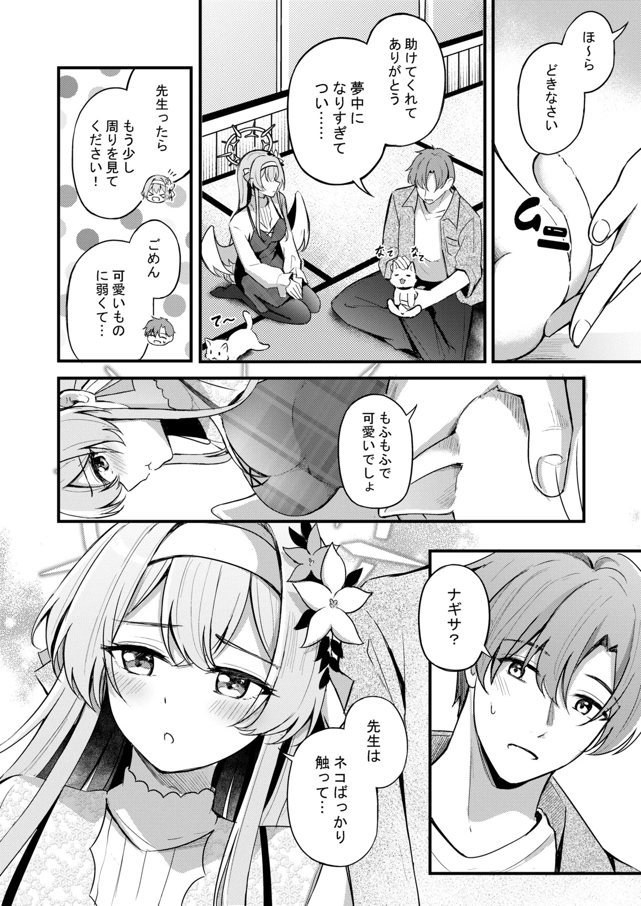 Nagisa to Love Tea Time - Love Tea Time with Nagisa (Blue Archive) [Digital] - Page 78