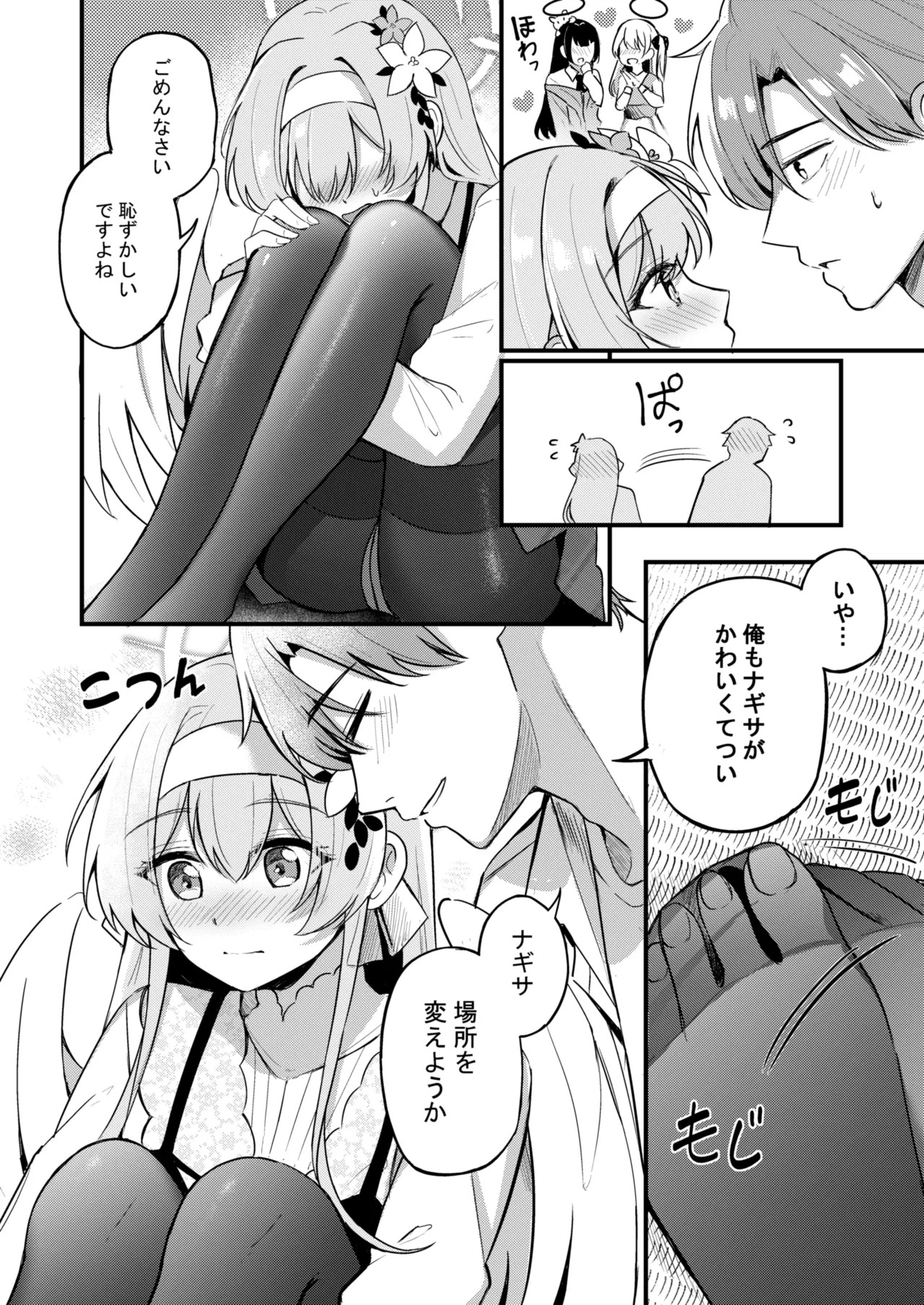 Nagisa to Love Tea Time - Love Tea Time with Nagisa (Blue Archive) [Digital] - Page 80