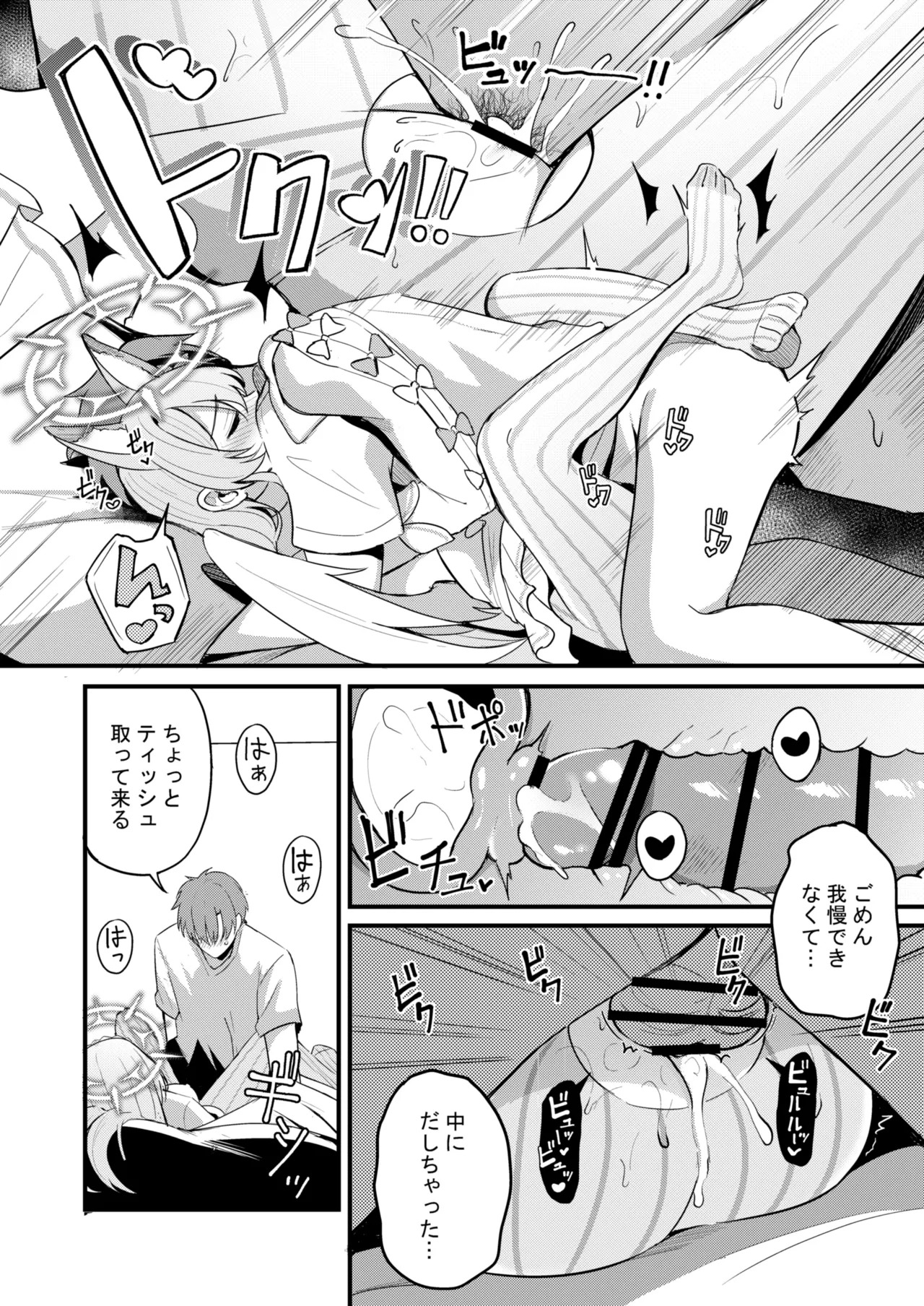 Nagisa to Love Tea Time - Love Tea Time with Nagisa (Blue Archive) [Digital] - Page 92