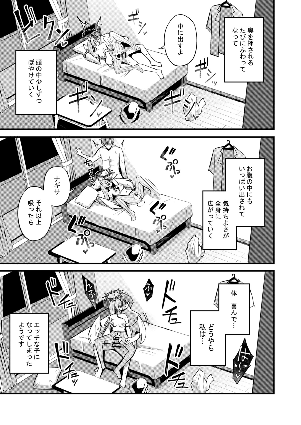 Nagisa to Love Tea Time - Love Tea Time with Nagisa (Blue Archive) [Digital] - Page 95