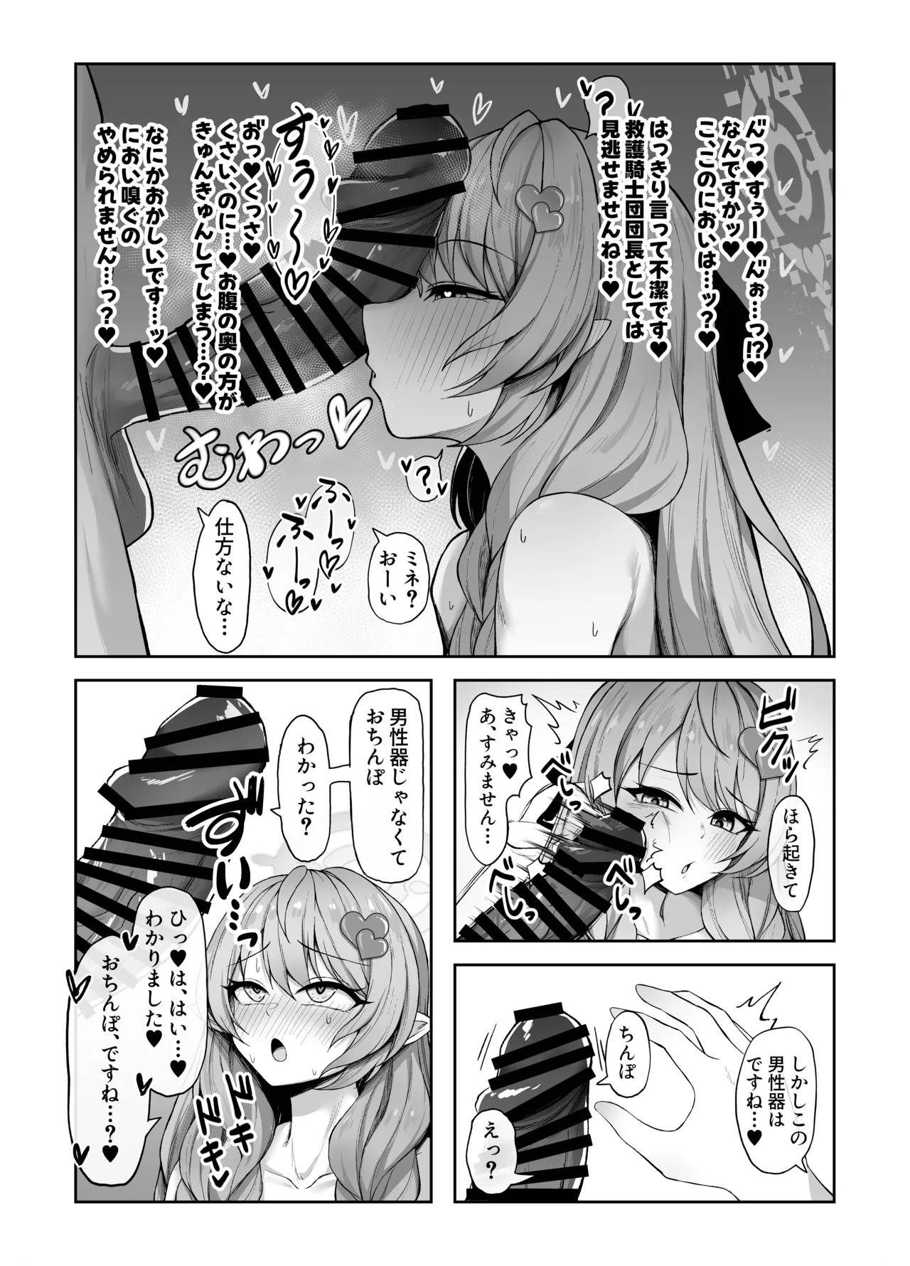 [Giniro Ringo Batake (Mukae)] Mine Aomori, Sensei no Oyome-san (Senzoku Nama Onaho) ni Eikyuu Shuushoku Daisekou!? (Blue Archive) [Digital] - Page 15