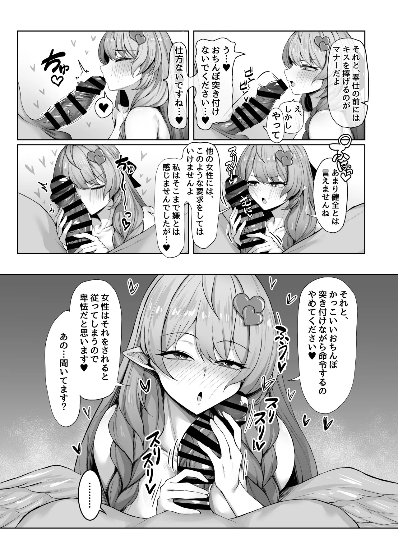 [Giniro Ringo Batake (Mukae)] Mine Aomori, Sensei no Oyome-san (Senzoku Nama Onaho) ni Eikyuu Shuushoku Daisekou!? (Blue Archive) [Digital] - Page 16