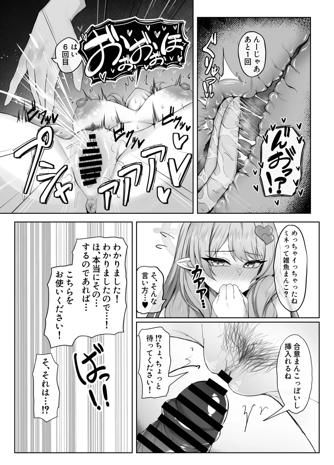 [Giniro Ringo Batake (Mukae)] Mine Aomori, Sensei no Oyome-san (Senzoku Nama Onaho) ni Eikyuu Shuushoku Daisekou!? (Blue Archive) [Digital] - Page 22