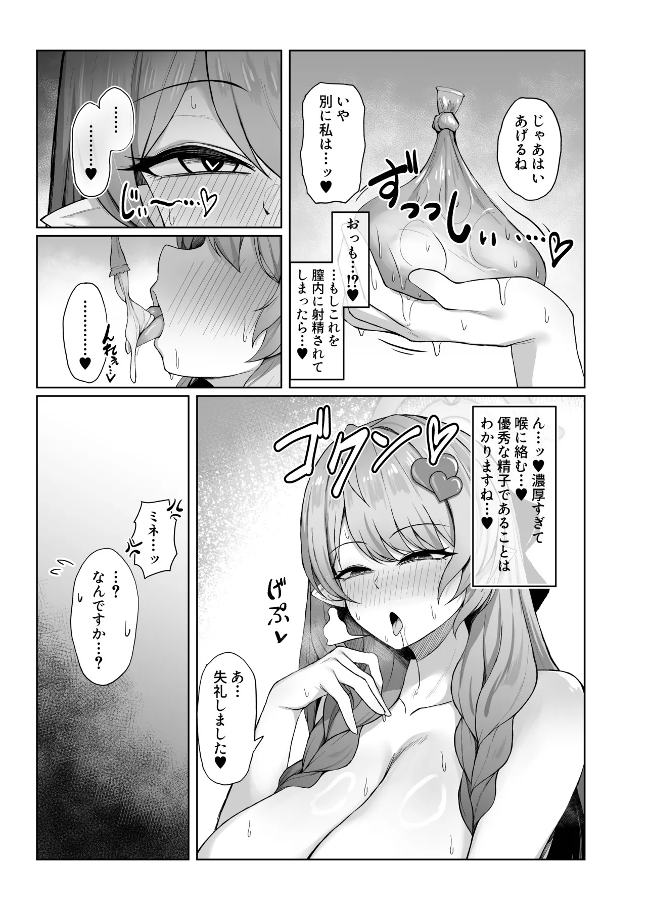 [Giniro Ringo Batake (Mukae)] Mine Aomori, Sensei no Oyome-san (Senzoku Nama Onaho) ni Eikyuu Shuushoku Daisekou!? (Blue Archive) [Digital] - Page 28