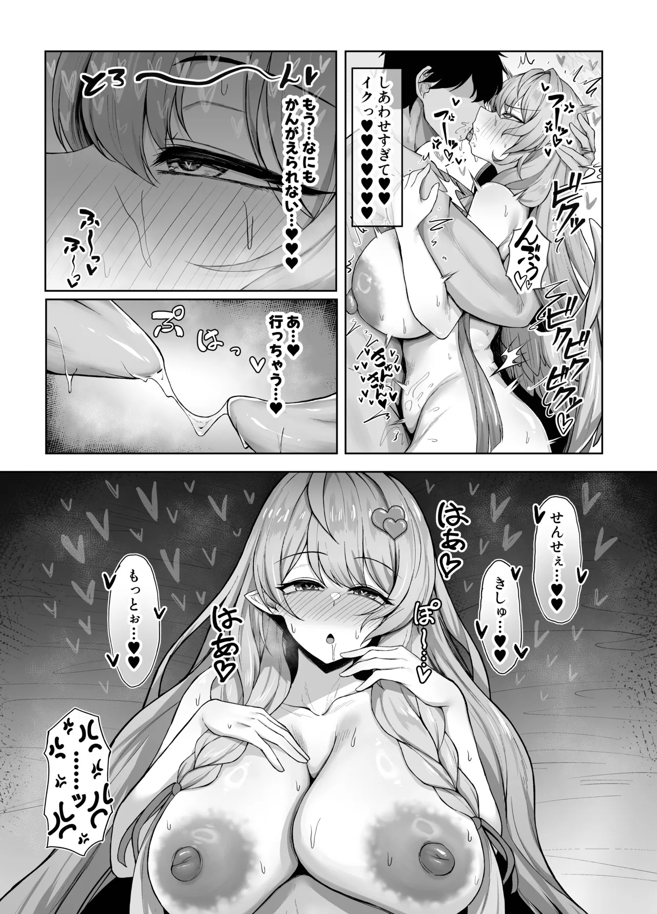 [Giniro Ringo Batake (Mukae)] Mine Aomori, Sensei no Oyome-san (Senzoku Nama Onaho) ni Eikyuu Shuushoku Daisekou!? (Blue Archive) [Digital] - Page 35