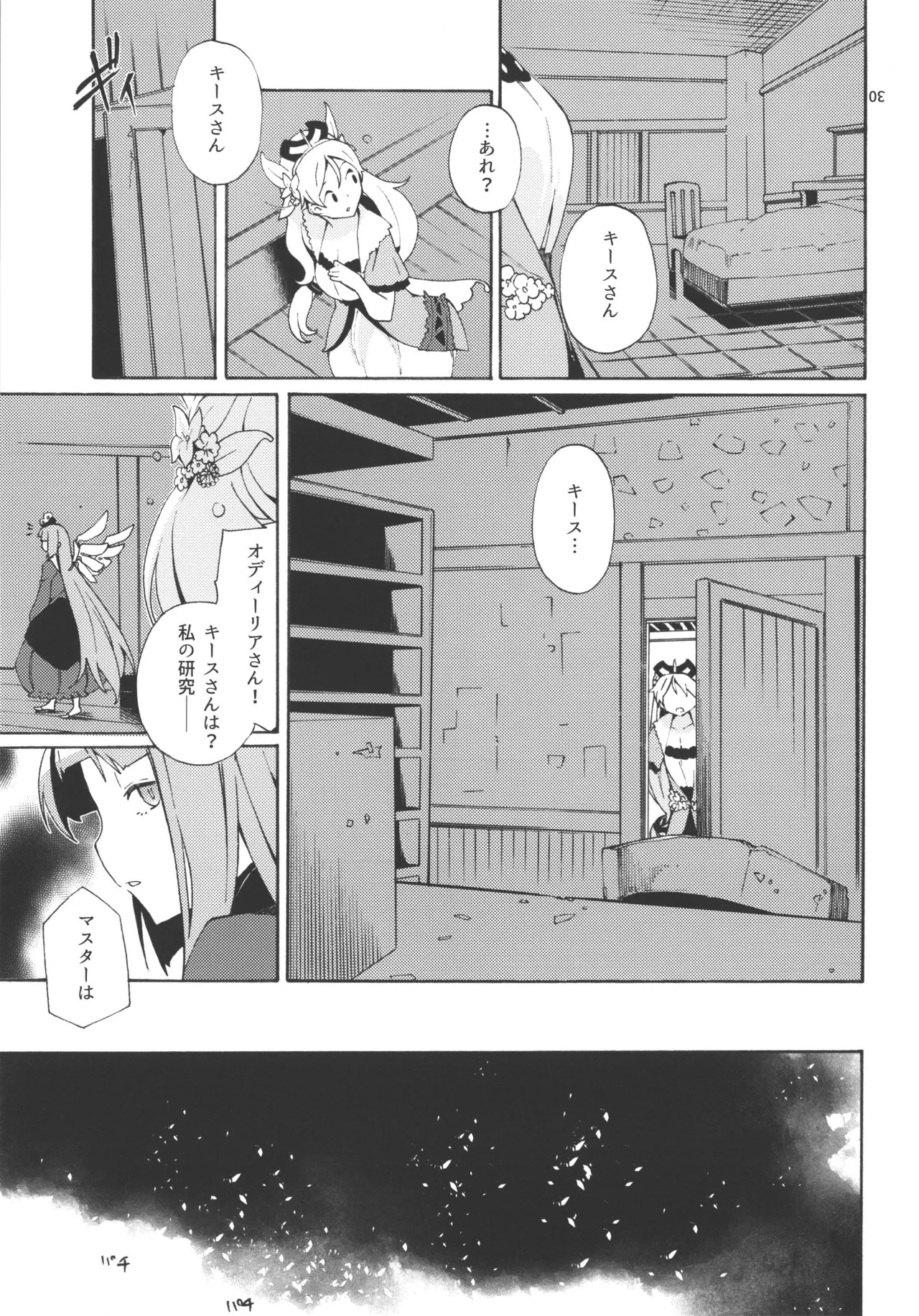 (AtelierFes8) [Sagano Line (Makusu)] Choroama na Kareshi/TOGGLE (Atelier Series) - Page 11
