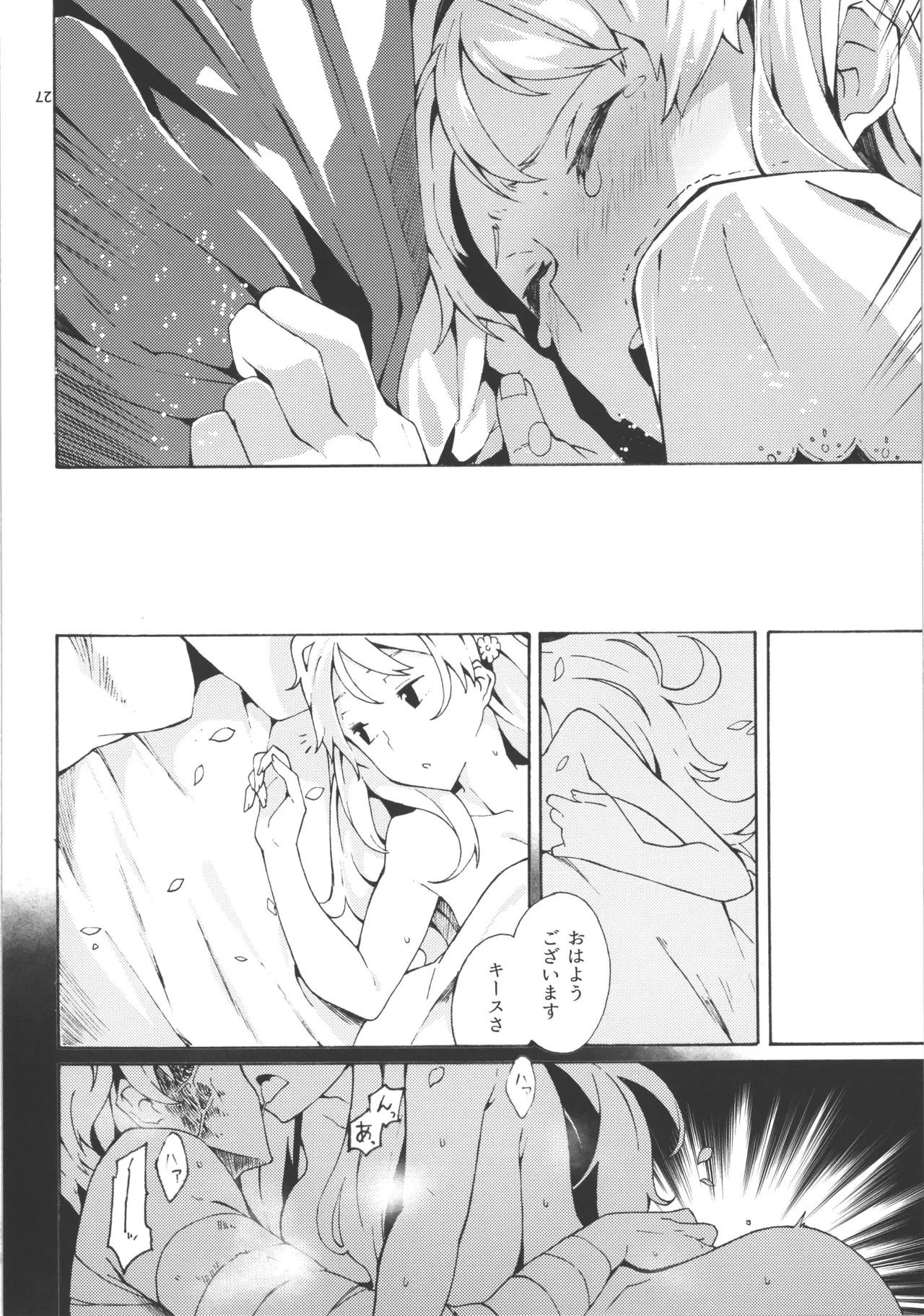 (AtelierFes8) [Sagano Line (Makusu)] Choroama na Kareshi/TOGGLE (Atelier Series) - Page 14