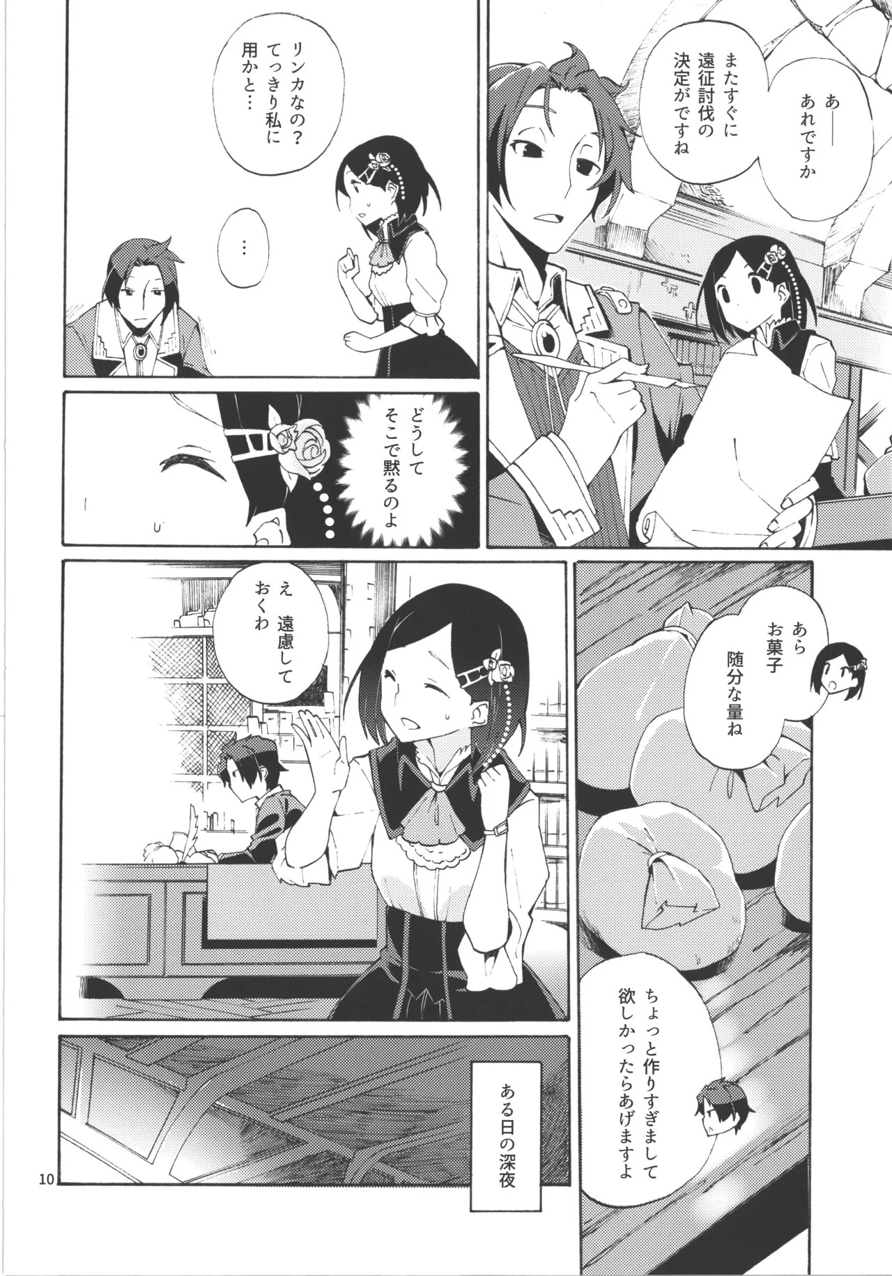 (AtelierFes8) [Sagano Line (Makusu)] Choroama na Kareshi/TOGGLE (Atelier Series) - Page 31