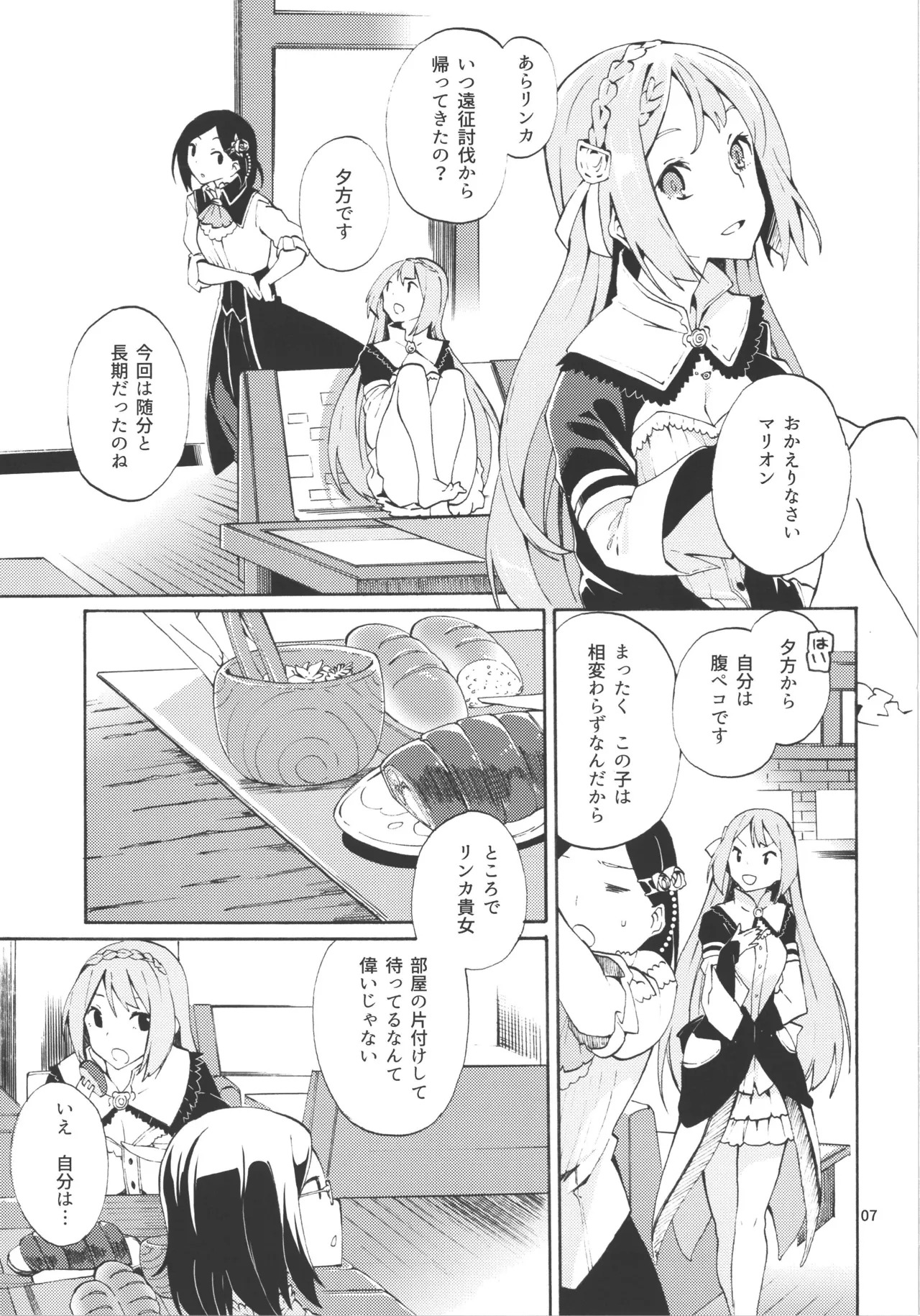 (AtelierFes8) [Sagano Line (Makusu)] Choroama na Kareshi/TOGGLE (Atelier Series) - Page 34