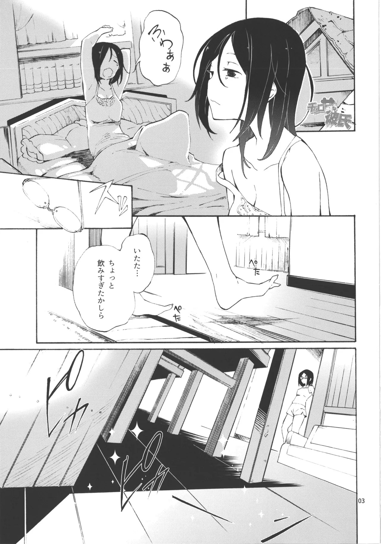 (AtelierFes8) [Sagano Line (Makusu)] Choroama na Kareshi/TOGGLE (Atelier Series) - Page 38
