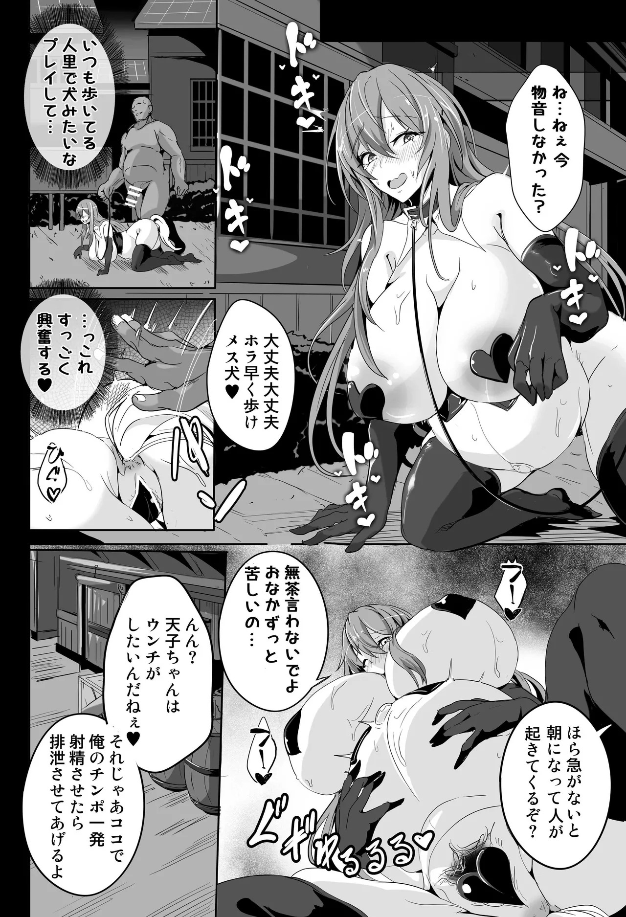 [4K Seisakusho (KaKakaka)] E!?… Tenshi-chan… Hentai Chōkyō Purei Shite mo yoi Ndesu ka! ? - Page 13