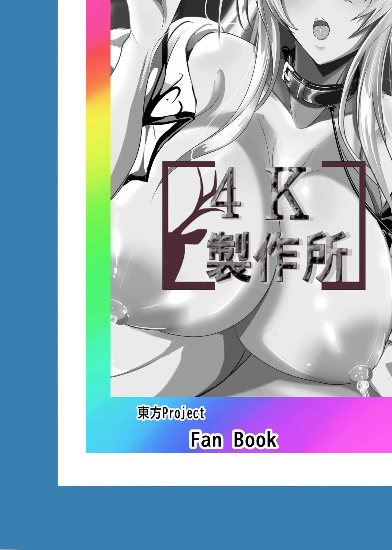 [4K Seisakusho (KaKakaka)] E!?… Tenshi-chan… Hentai Chōkyō Purei Shite mo yoi Ndesu ka! ? - Page 26