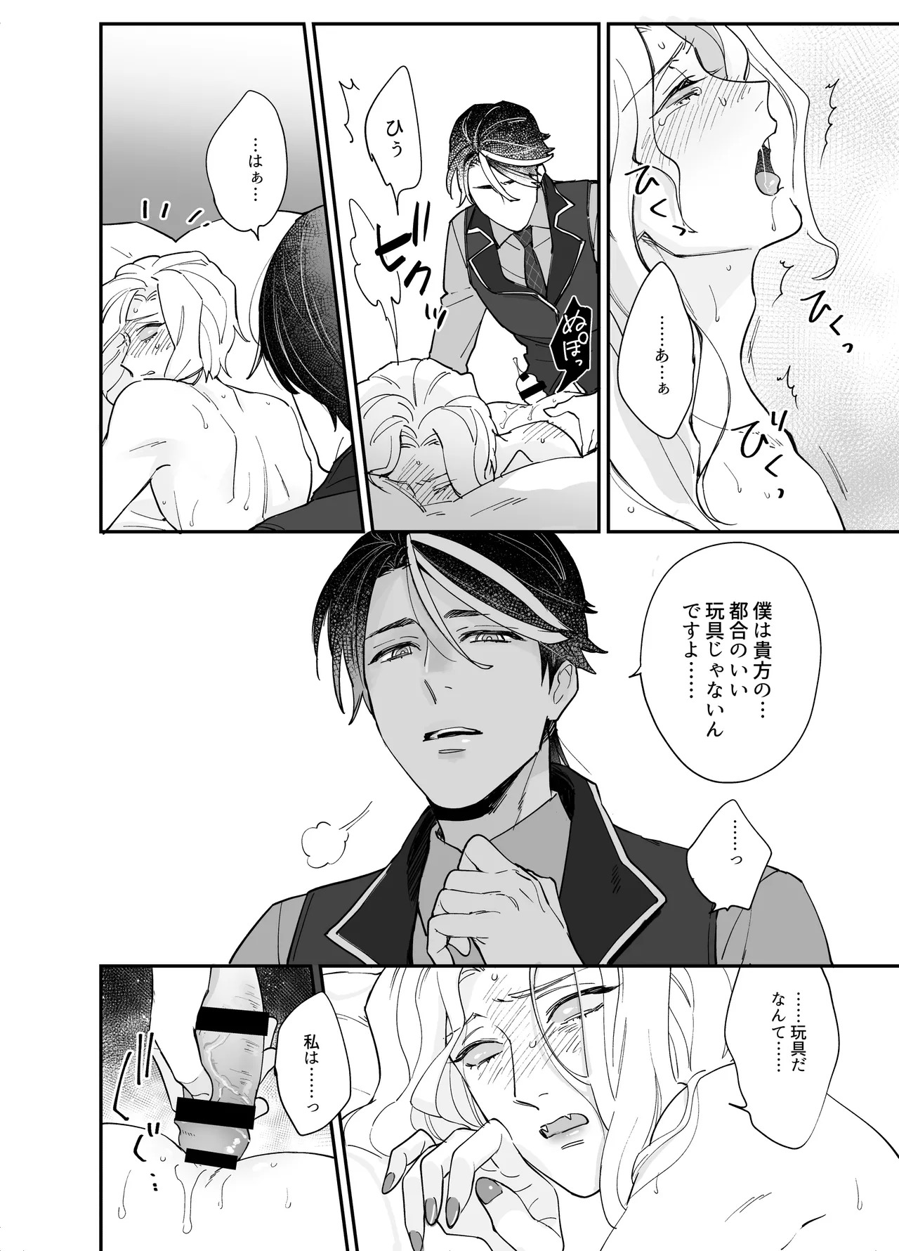 [AMA (Ama)] Shitsukenaoshi (Identity V) [Digital] - Page 14