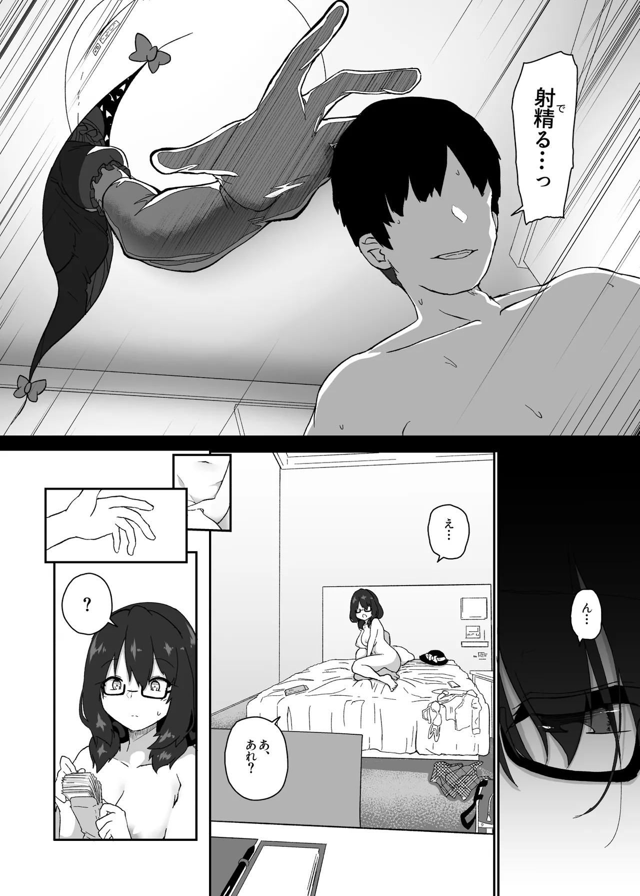 [吾暮えくと] 秘封倶楽部パパ活まとめ (東方Project) - Page 10