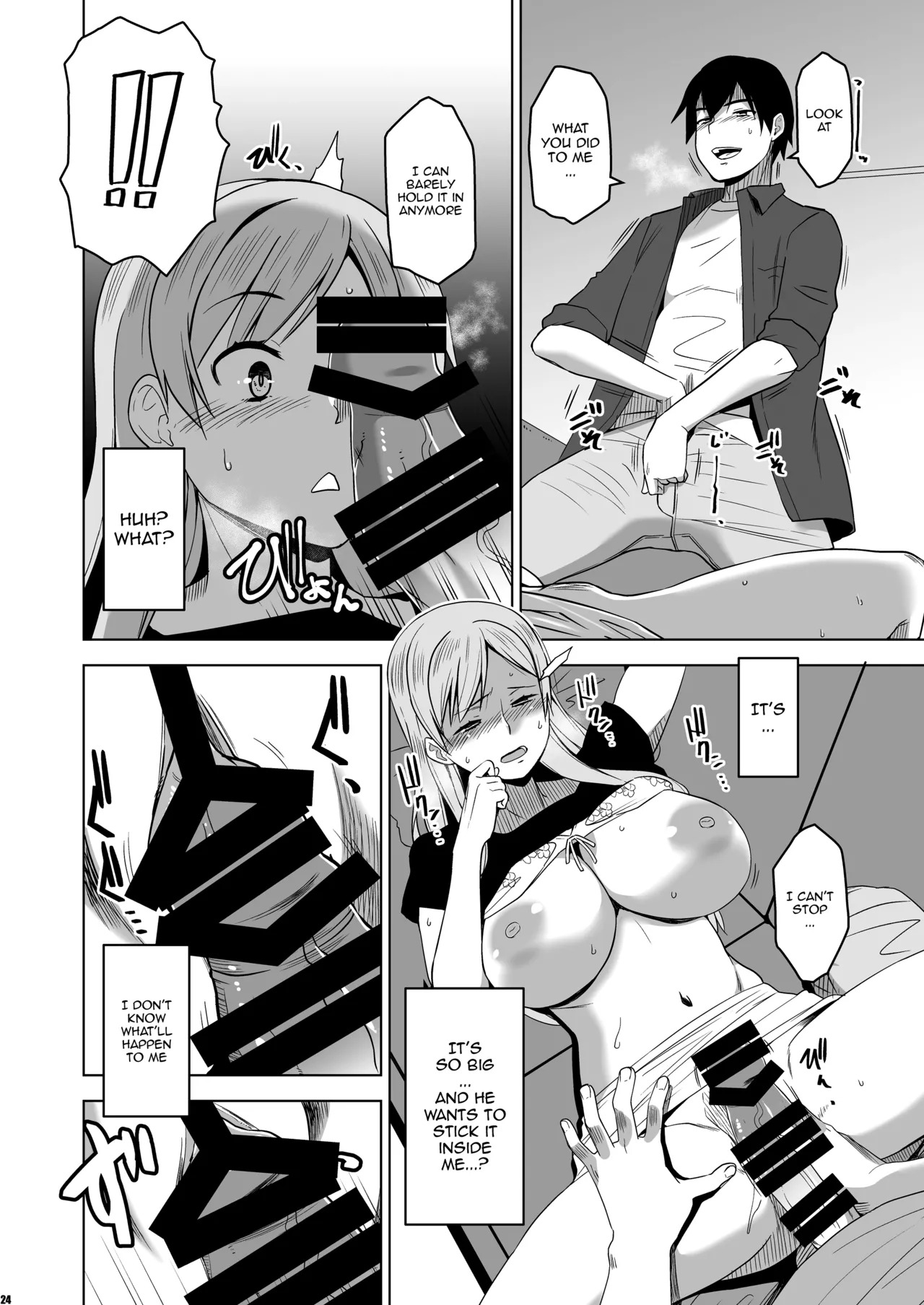 [HGH (HG Chagawa)] Soshite Watashi wa Sasowareru | And Thus I Was Seduced [English] {Doujins.com} - Page 23