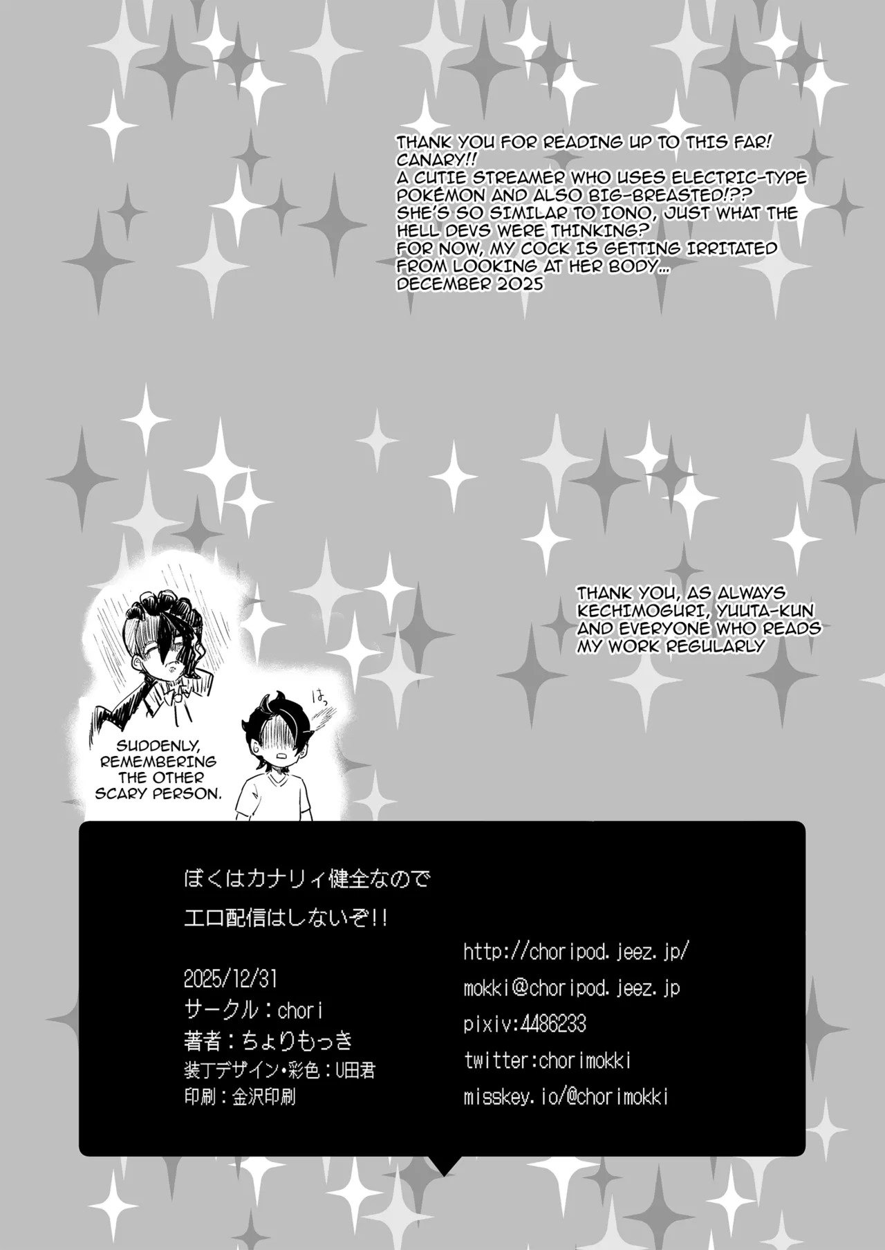 [chori (Chorimokki)] Boku wa Canari Kenzen nano de Ero Haishin wa Shinaizo!! !! | Canari's Well-Behaved So She Won't Do A Lewd Livestream!! (Pokémon LEGENDS Z-A) [Digital] [English] {Doujins.com} - Page 25