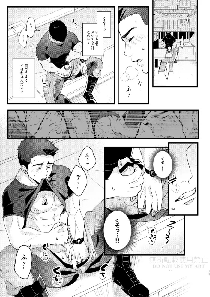 [yonaki] People call it love - Bang Brave Bravern [JP] - Page 26