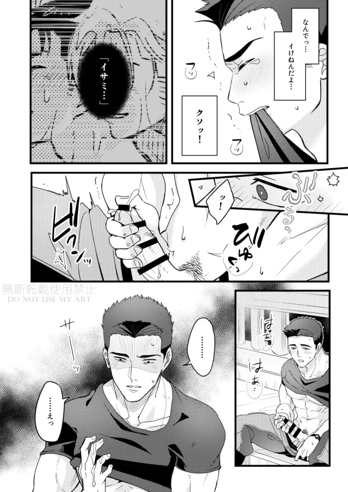 [yonaki] People call it love - Bang Brave Bravern [JP] - Page 27