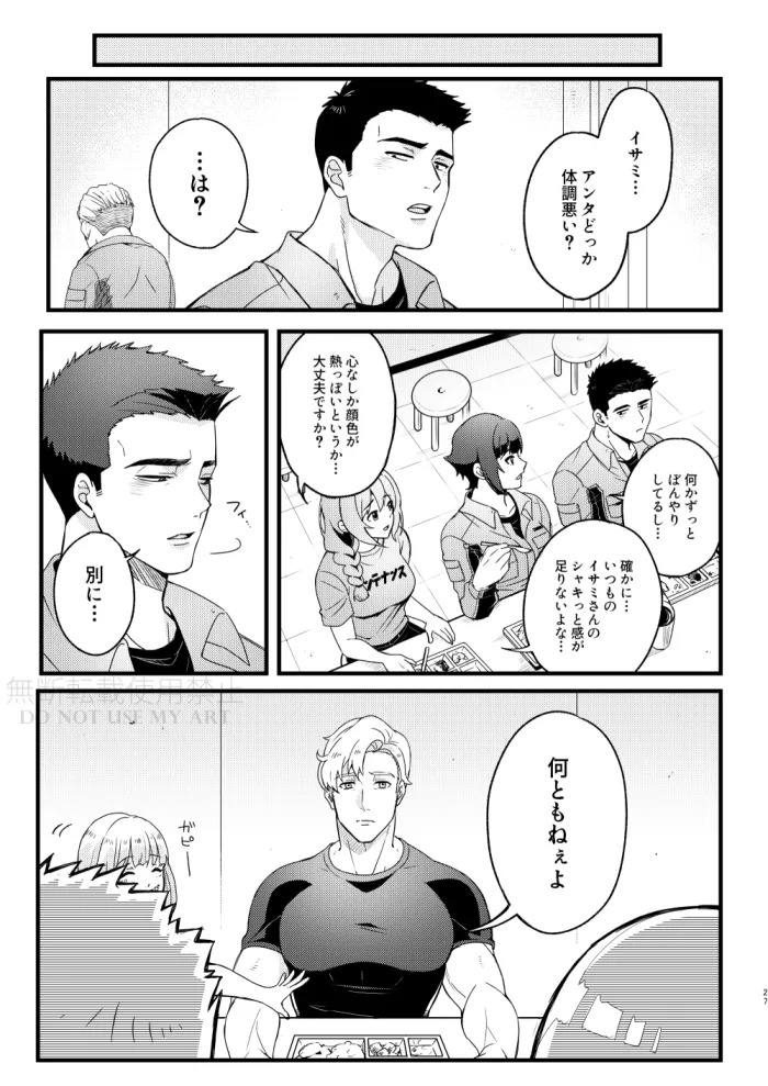 [yonaki] People call it love - Bang Brave Bravern [JP] - Page 28