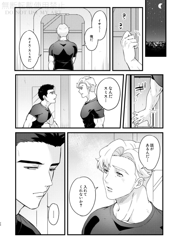 [yonaki] People call it love - Bang Brave Bravern [JP] - Page 29