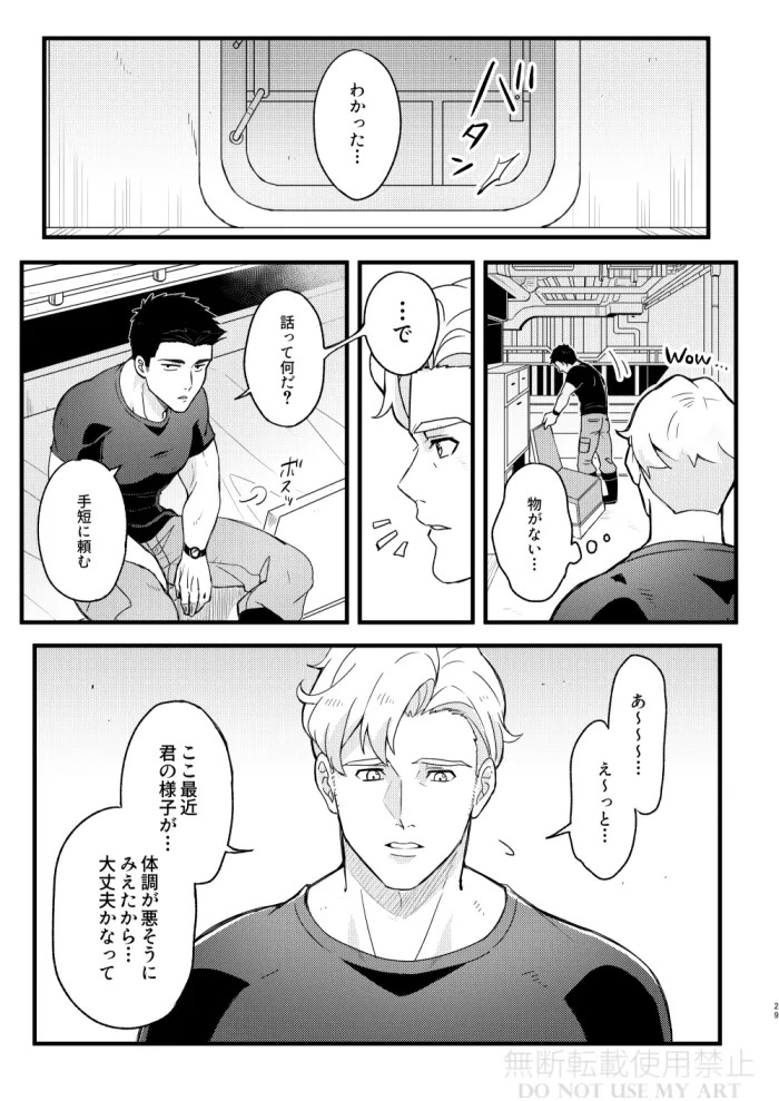 [yonaki] People call it love - Bang Brave Bravern [JP] - Page 30
