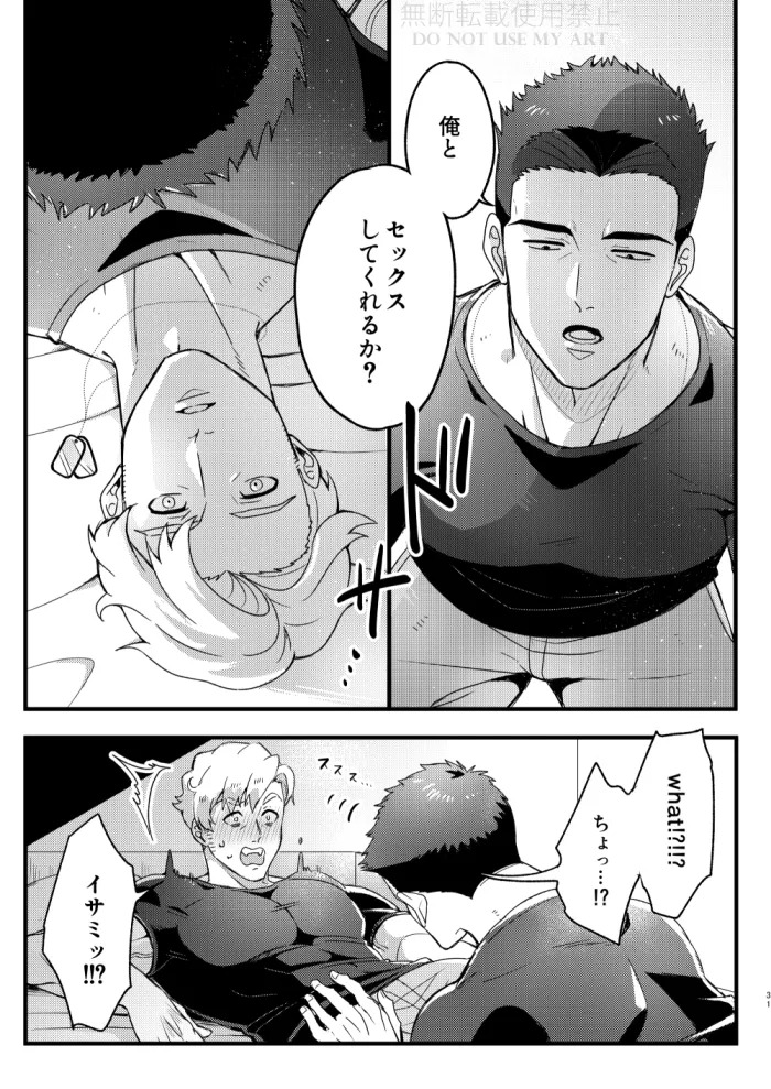 [yonaki] People call it love - Bang Brave Bravern [JP] - Page 32