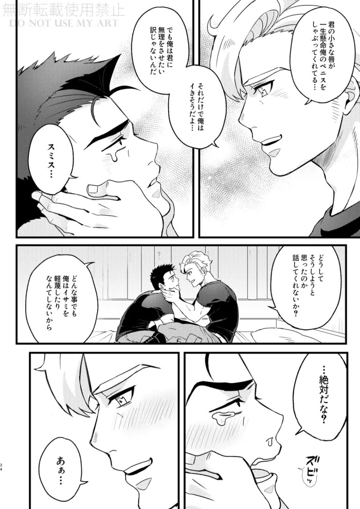 [yonaki] People call it love - Bang Brave Bravern [JP] - Page 35