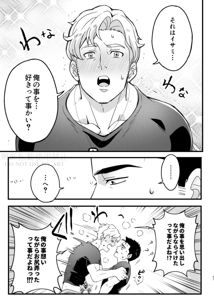 [yonaki] People call it love - Bang Brave Bravern [JP] - Page 38