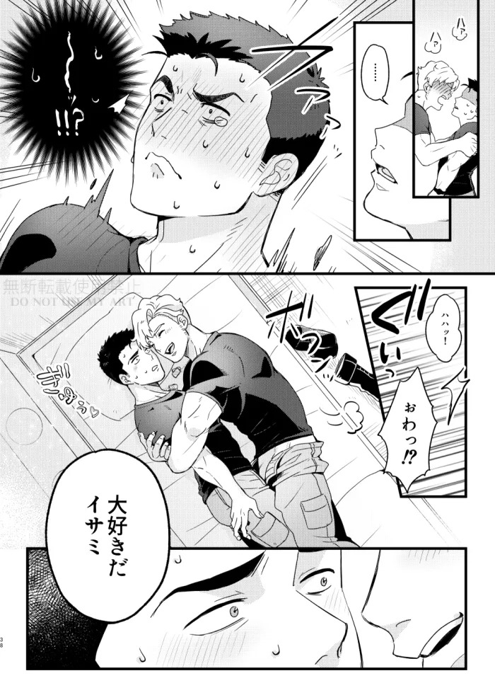 [yonaki] People call it love - Bang Brave Bravern [JP] - Page 39