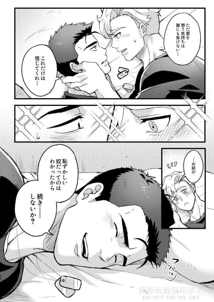 [yonaki] People call it love - Bang Brave Bravern [JP] - Page 41