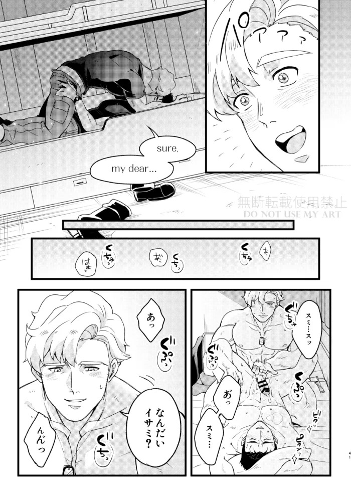 [yonaki] People call it love - Bang Brave Bravern [JP] - Page 42