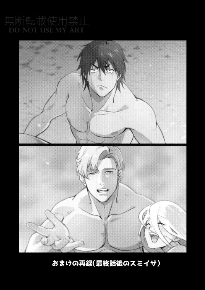 [yonaki] People call it love - Bang Brave Bravern [JP] - Page 47
