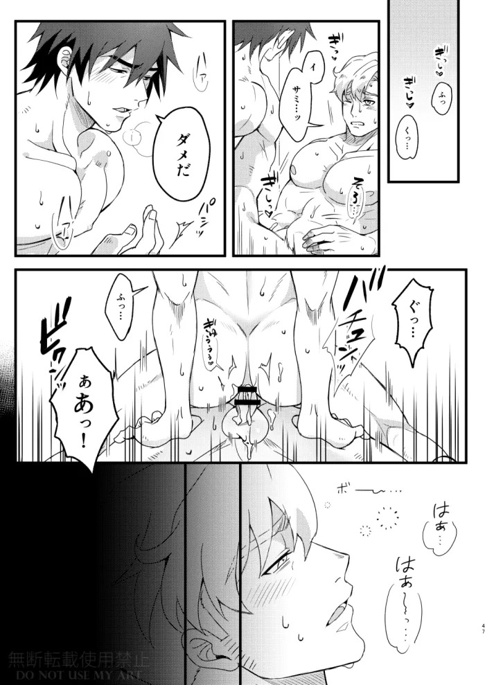 [yonaki] People call it love - Bang Brave Bravern [JP] - Page 48