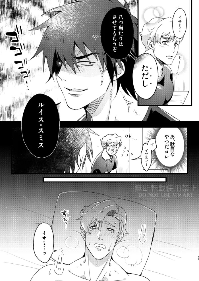 [yonaki] People call it love - Bang Brave Bravern [JP] - Page 50