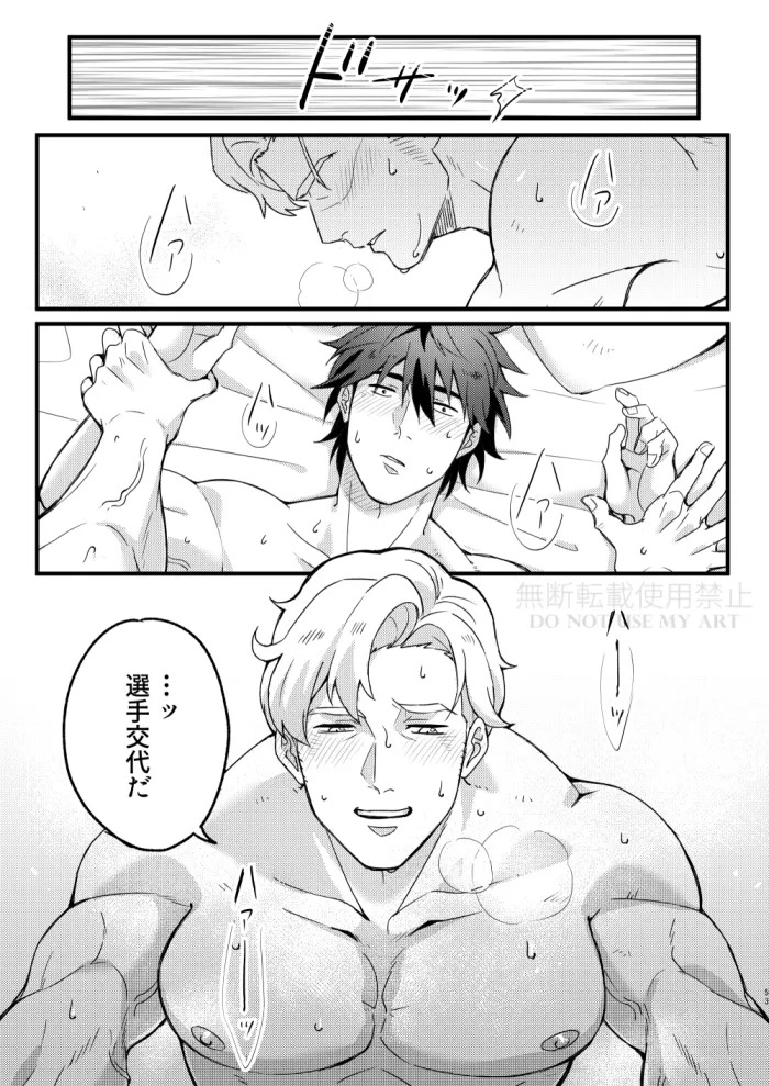 [yonaki] People call it love - Bang Brave Bravern [JP] - Page 54