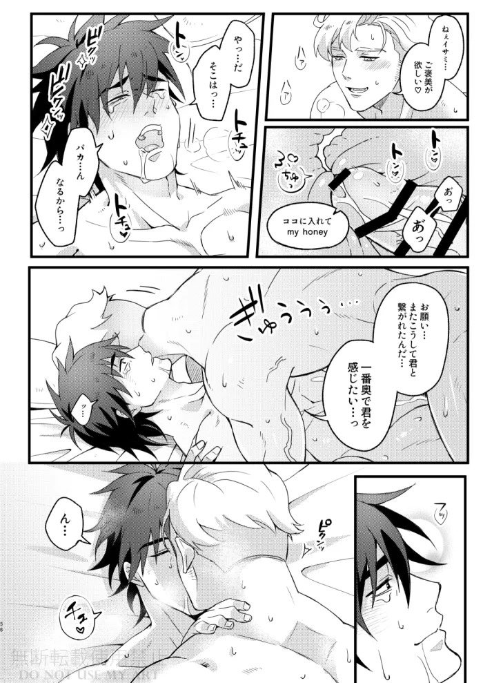 [yonaki] People call it love - Bang Brave Bravern [JP] - Page 57