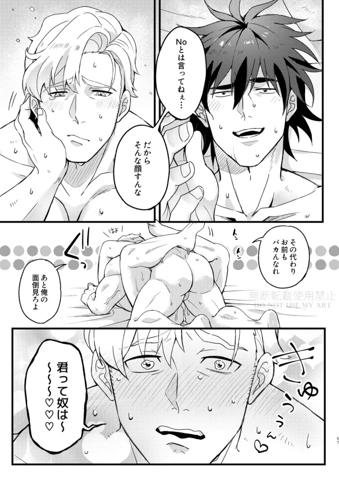 [yonaki] People call it love - Bang Brave Bravern [JP] - Page 58