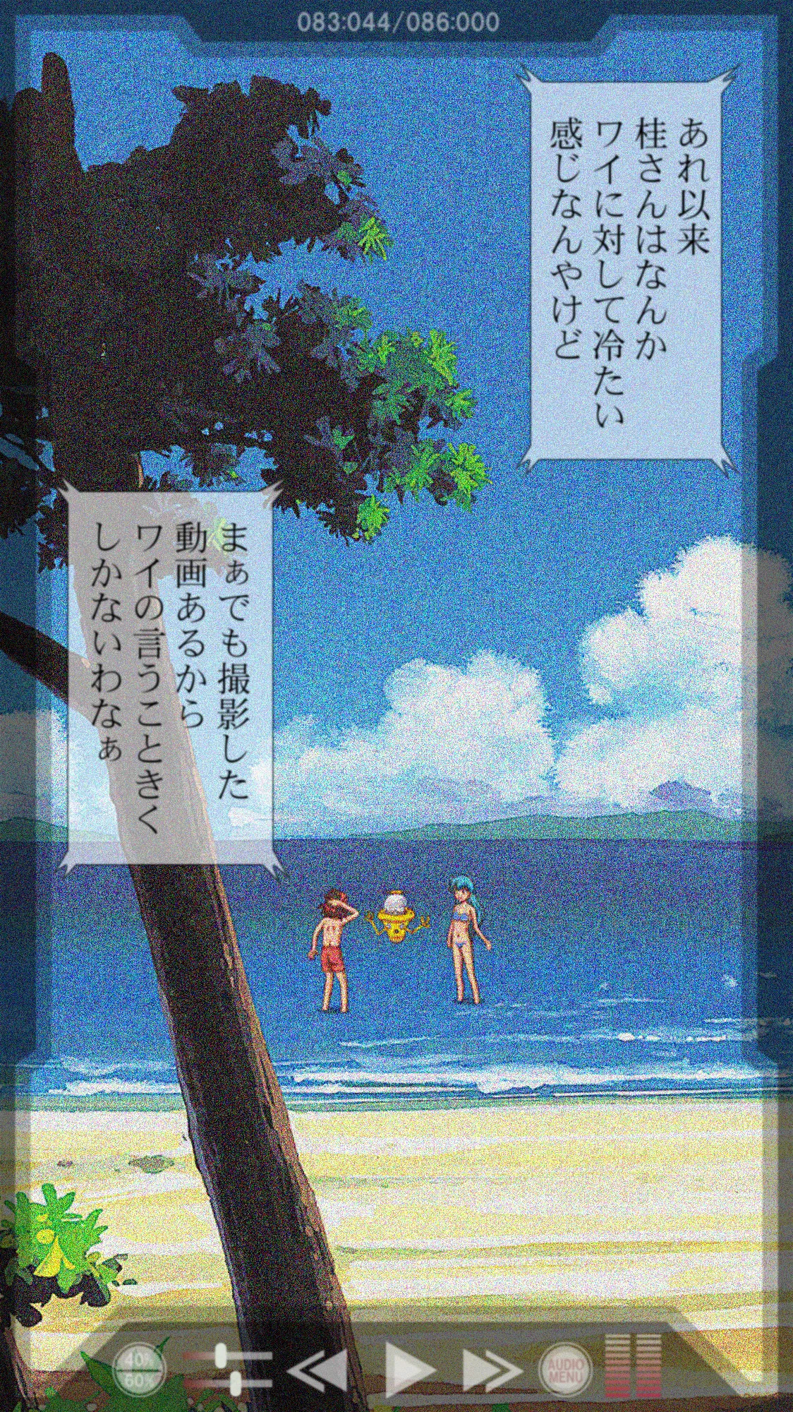 ["K=K" (KEN)] Yatte Anshin! Uchuu Ryokou (YAT Anshin! Uchuu Ryokou) - Page 84