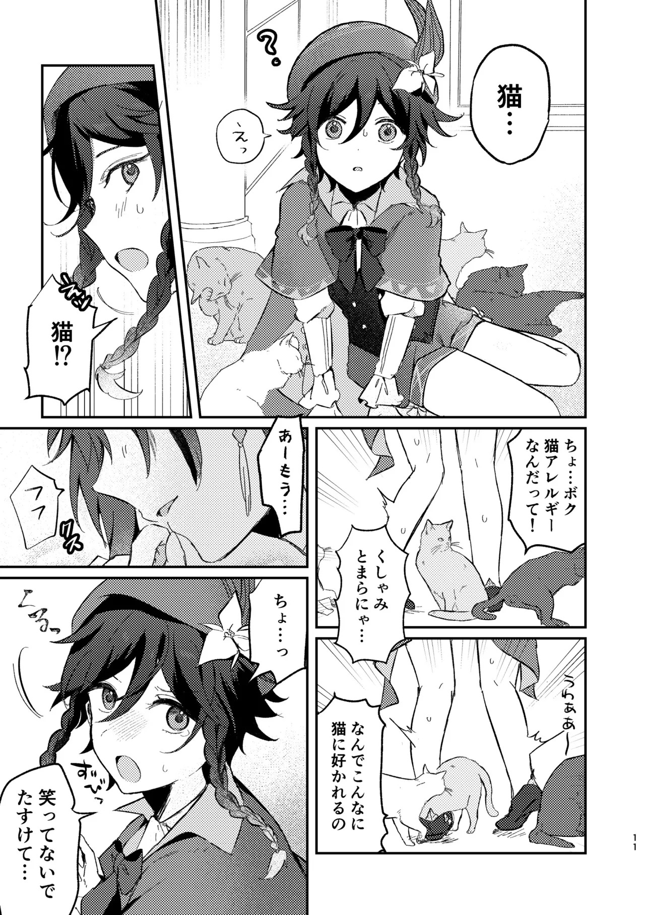 [Mokyuu Plus (Mokyuco)] Ippin Isshou (Genshin Impact) [Digital] - Page 10