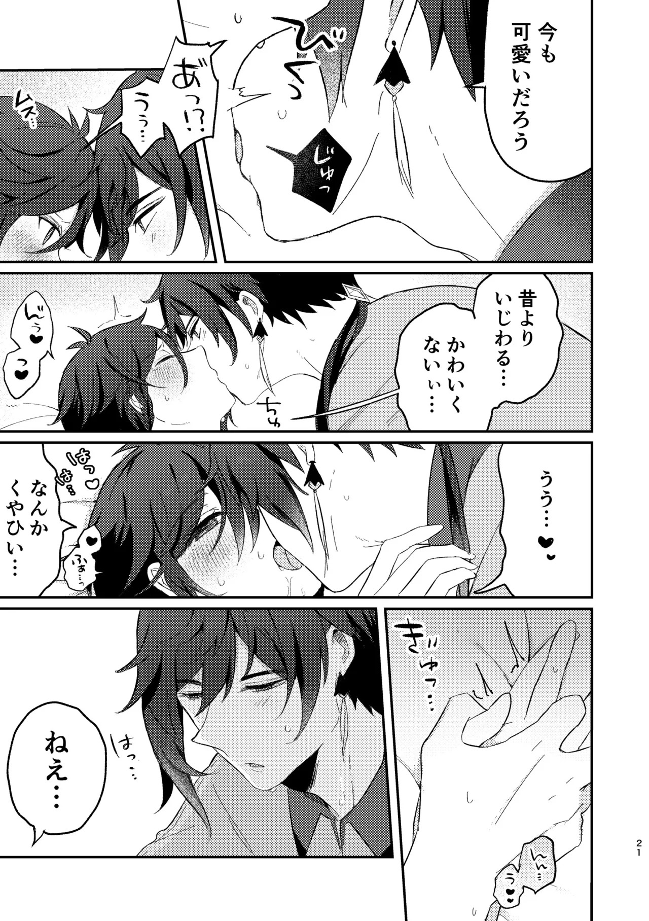 [Mokyuu Plus (Mokyuco)] Ippin Isshou (Genshin Impact) [Digital] - Page 20