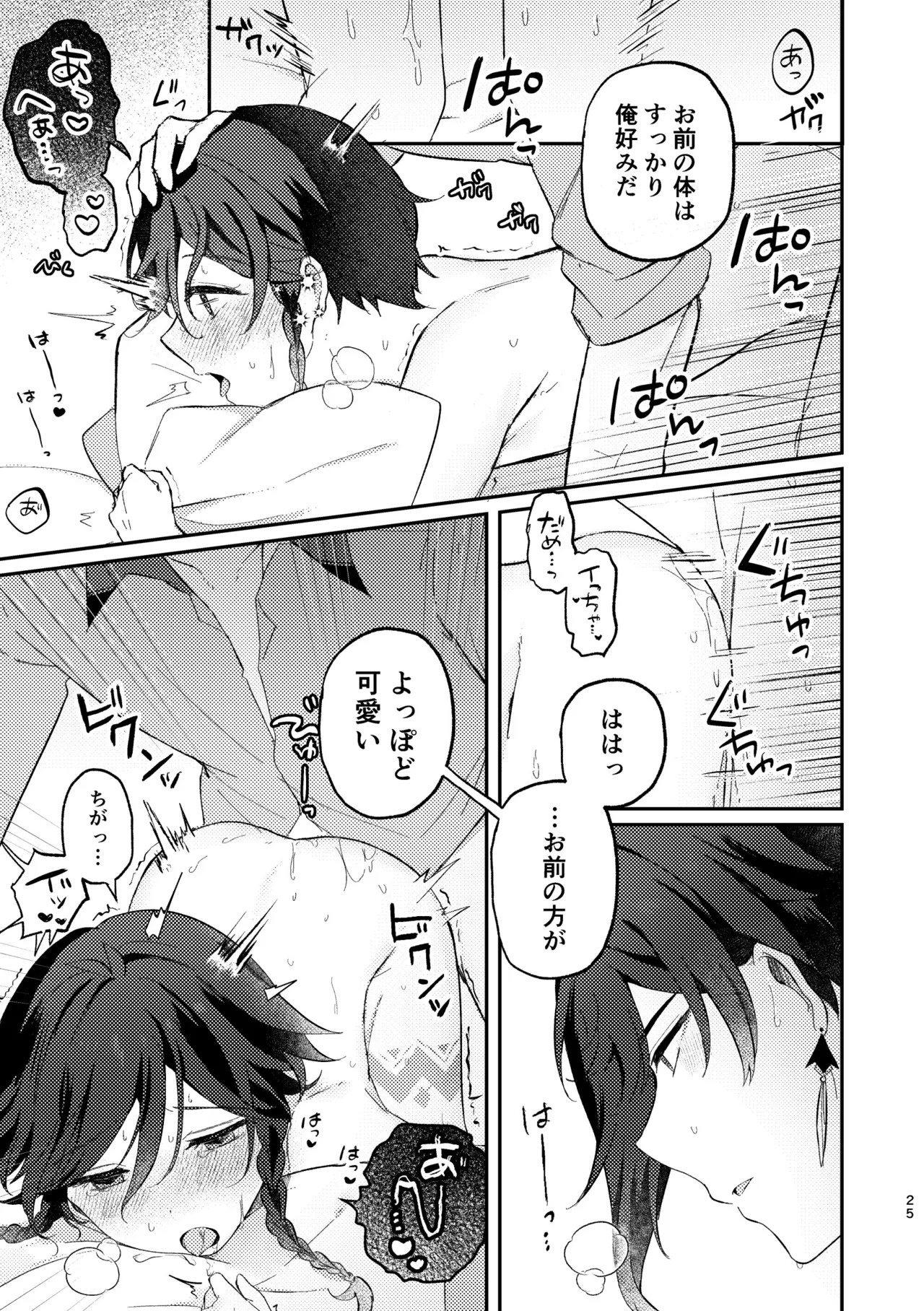 [Mokyuu Plus (Mokyuco)] Ippin Isshou (Genshin Impact) [Digital] - Page 24