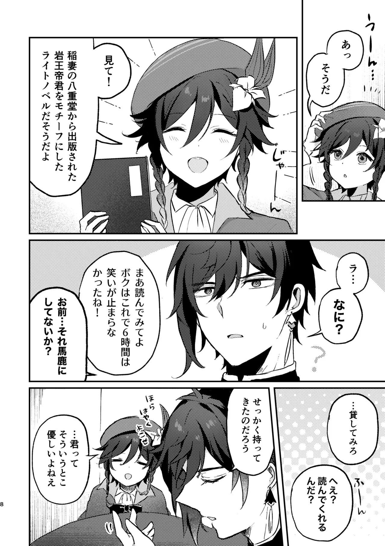 Preview page 7