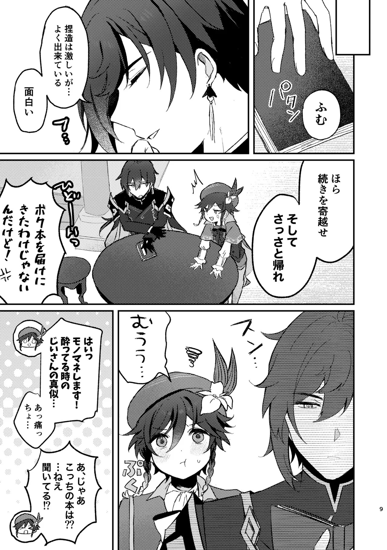 Preview page 8